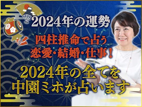 中園 ミホ 占い 無料|中園ミホ オフィシャルブログ「占い師ですが、何か？ .